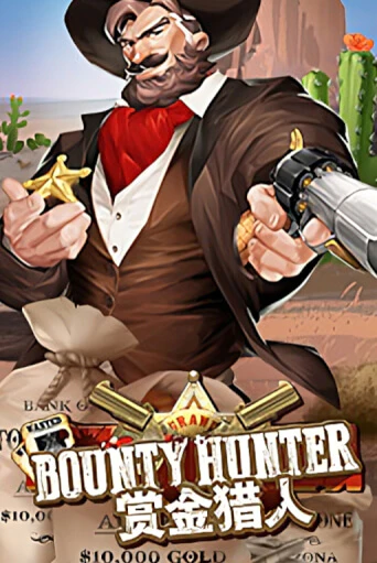 Демо игра Bounty Hunter играть онлайн | CasinoX бесплатно