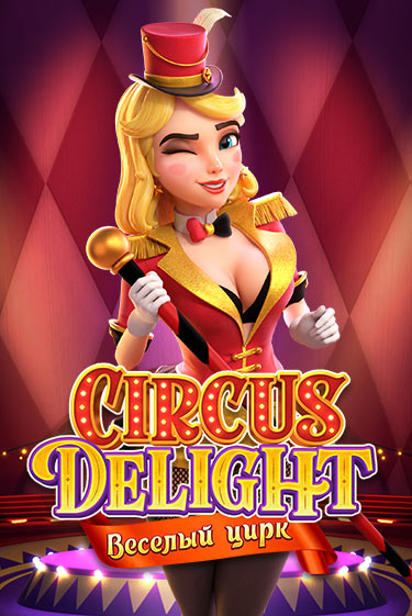 Демо игра Circus Delight играть онлайн | CasinoX бесплатно