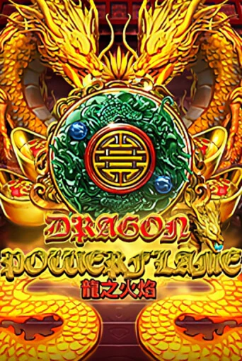 Демо игра Dragon Powerflame играть онлайн | CasinoX бесплатно