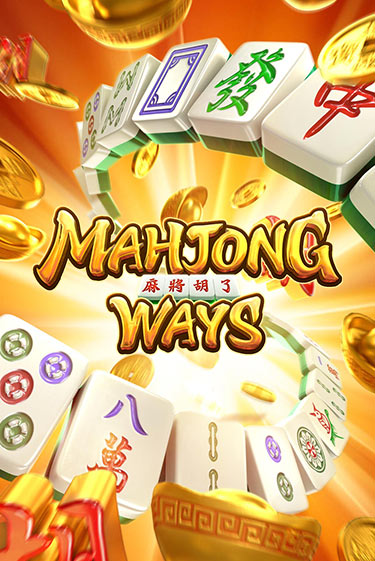 Демо игра Mahjong Ways играть онлайн | CasinoX бесплатно