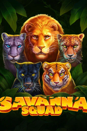 Демо игра Savanna Squad играть онлайн | CasinoX бесплатно