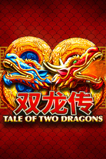 Демо игра Tale of Two Dragons играть онлайн | CasinoX бесплатно